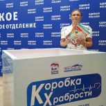 Организации со всей Брянщины участвуют в акции «Коробка храбрости»