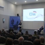 В Твери прошёл форум «Единой России» «Есть результат: Государство для человека»