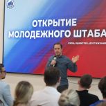 Молодежный штаб открылся при поддержке члена Общественной палаты РФ Александра Асафова на севере Москвы