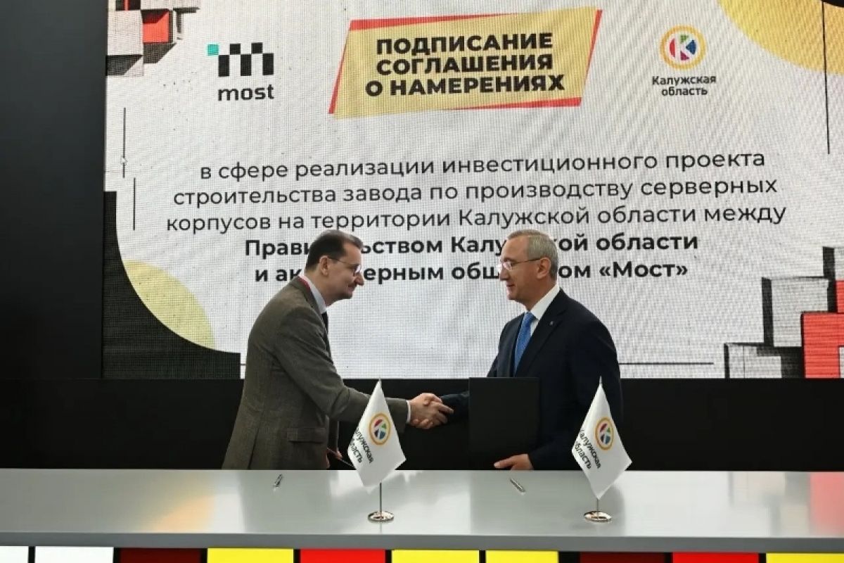 В Обнинске построят завод по производству корпусов для IT-оборудования
