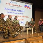 Татьяна Соколова встретилась с участниками патриотической смены в лагере «Солнечная поляна»