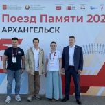 Архангельск посетили участники культурно-образовательного проекта «Поезд Памяти»