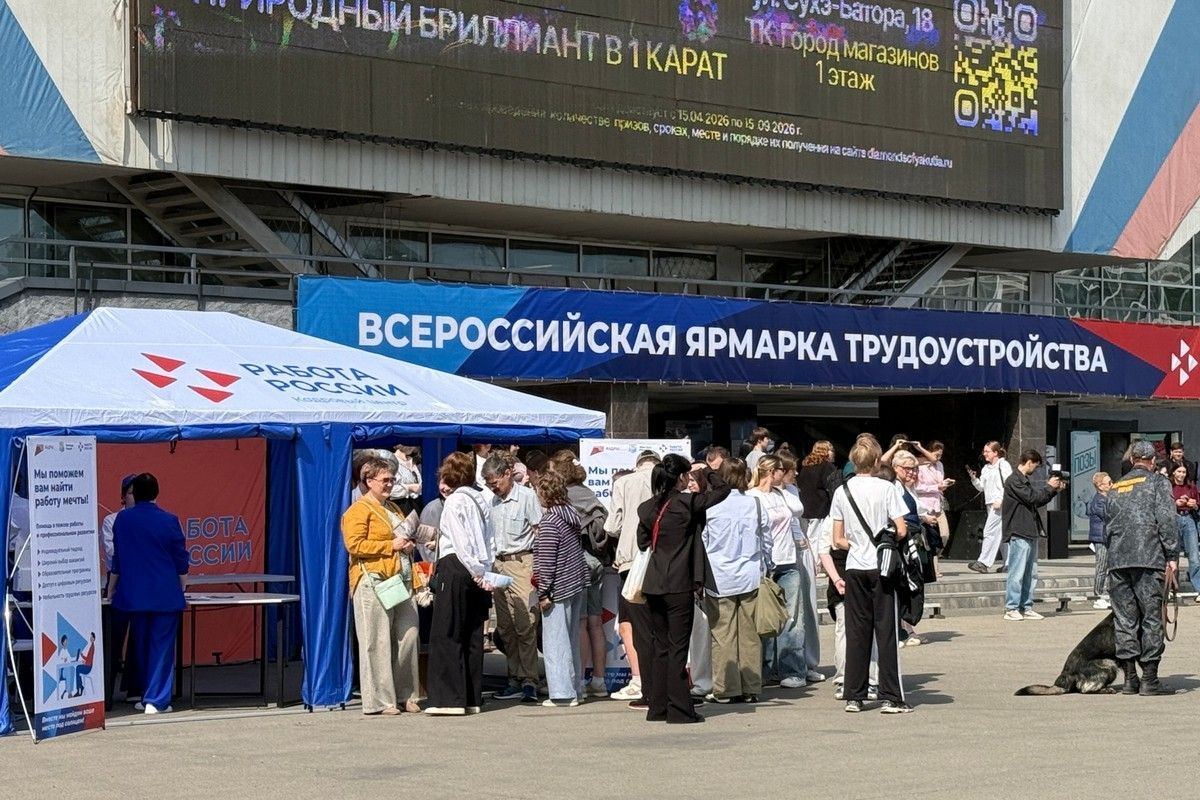 При поддержке «Единой России» в Иркутске состоялась всероссийская ярмарка вакансий