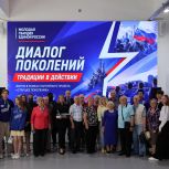 «Единая Россия» организовала ко Дню молодежи диалог поколений в Ростове-на-Дону