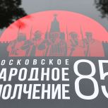 В Москве стартовал автопробег «Дорогами народных ополченцев»
