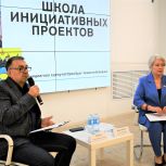 В Оренбурге стартовала Школа инициативных проектов