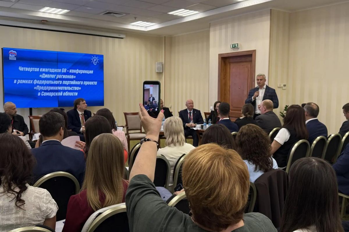 В Самаре прошла GR- конференция «Диалог регионов» 