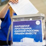 Владимир Якушев: В Народную программу «Единой России» поступило почти два миллиона предложений