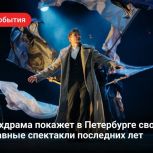 Архдрама едет в Петербург чтобы показать 5 спектаклей