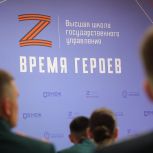 В предварительном голосовании «Единой России» победили 20 участников и выпускников программы «Время Героев»
