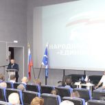 В Лысогорском районе состоялась конференция местного отделения партии «Единая Россия»