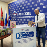 Партийцы-депутаты облдумы присоединяются к акции «Коробка храбрости»