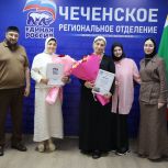 «Единая Россия» наградила лучшие школьные музеи Чечни
