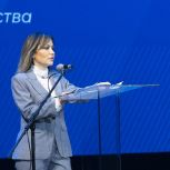Юлия Швакова представила на региональном форуме «Есть результат!» экономический блок предложений в народную программу «Единой России»