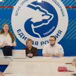 Трудоустройство родителей детей-инвалидов обсудили в Штабе общественной поддержки “Единой России”