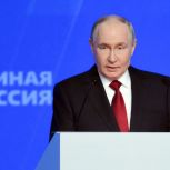 Владимир Путин: Мы справимся со всеми внешними вызовами и решим задачи внутреннего развития