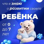 «Единая Россия» запустила Всероссийский онлайн-диктант для родителей о развитии детей от 0 до 7 лет