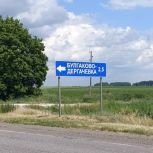 Активисты «Единой России» проверили ремонт дороги в Знаменском округе