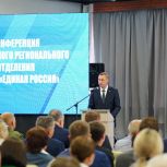 Роман Бусаргин о Народной программе Единой России: Она никогда не теряет своей актуальности