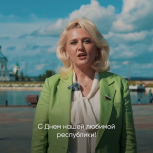Алла Салаева поздравила жителей Чувашии с Днём Республики