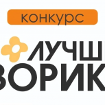 В Оренбурге стартовал конкурс на лучший дворик