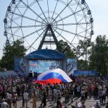 В Хабаровске отпраздновали День России