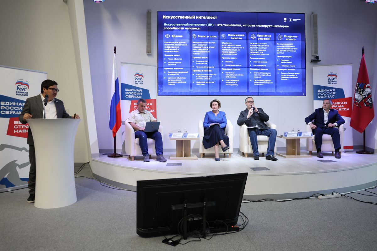 Эксперты назвали Москву лидером по внедрению цифровых сервисов в городское управление