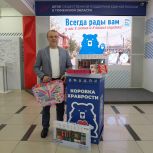 Николай Брыкин присоединился к благотворительной акции «Коробка храбрости»