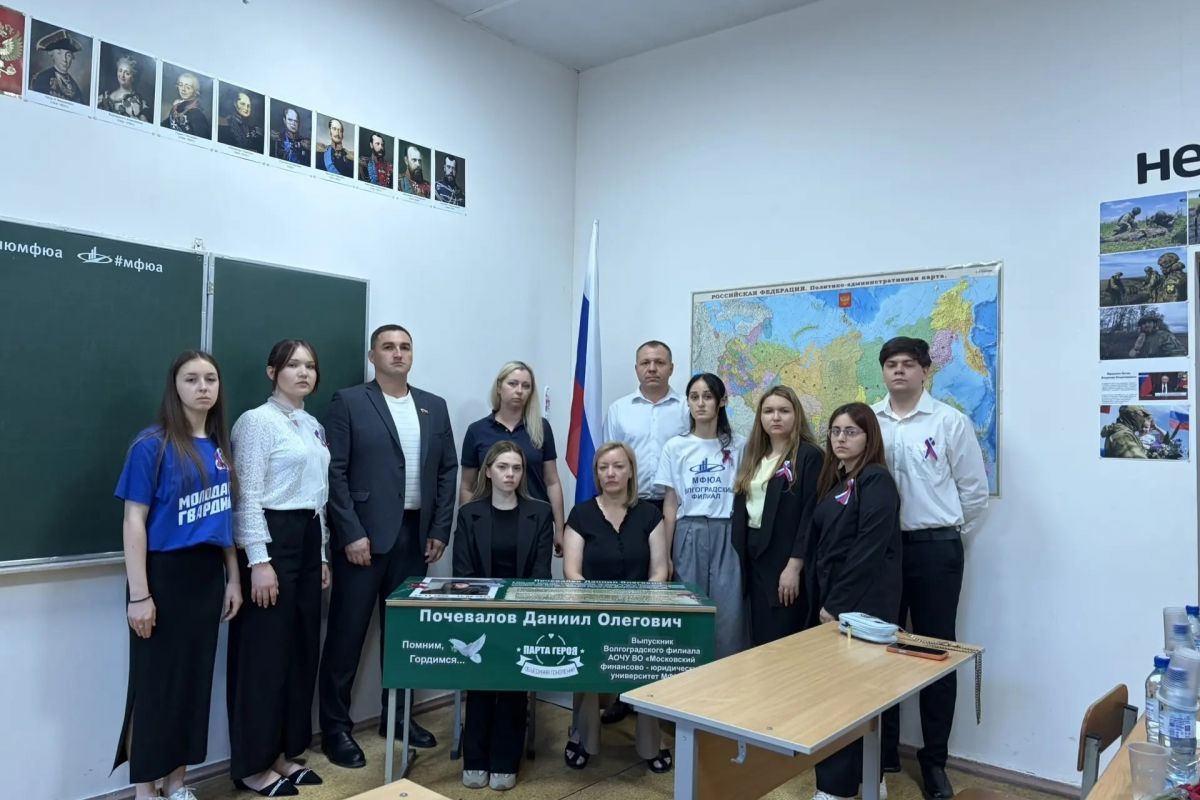 «Единая Россия» установила Парту Героя в волгоградском филиале МФЮА