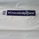 Не болейте, доктор! Мы за Вас болеем!