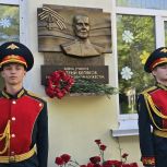 По партпроекту «Единой России» «Историческая память» в Иркутске открыли мемориальную доску участнику СВО