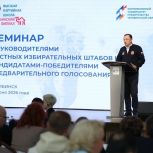 Челябинский филиал Высшей партийной школы Единой России дал старт образовательному сезону, посвященному Единому дню голосования