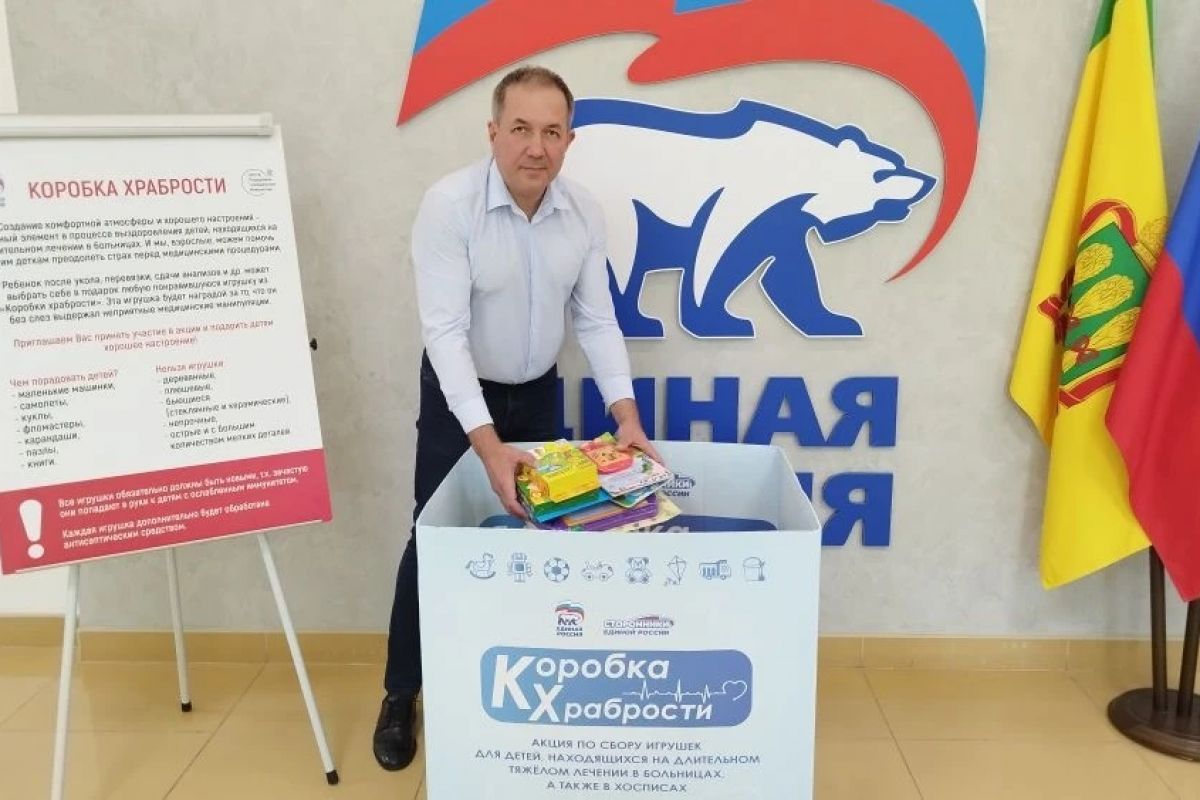 Депутат «Единой России» присоединился к акции «Коробка храбрости»