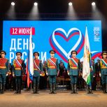 Александр Соколов: День России – праздник нашей большой семьи!