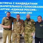 Участники СВО станут частью партийной команды на предстоящих выборах