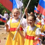 «Единая Россия» поздравляет жителей Подмосковья с Днем России!