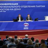 Донские единороссы определили состав делегации на XXIII Съезд партии