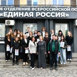 Студенты ЛГПУ побывали в гостях у «Единой России»