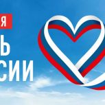 Денис Паслер поздравил уральцев с Днём России