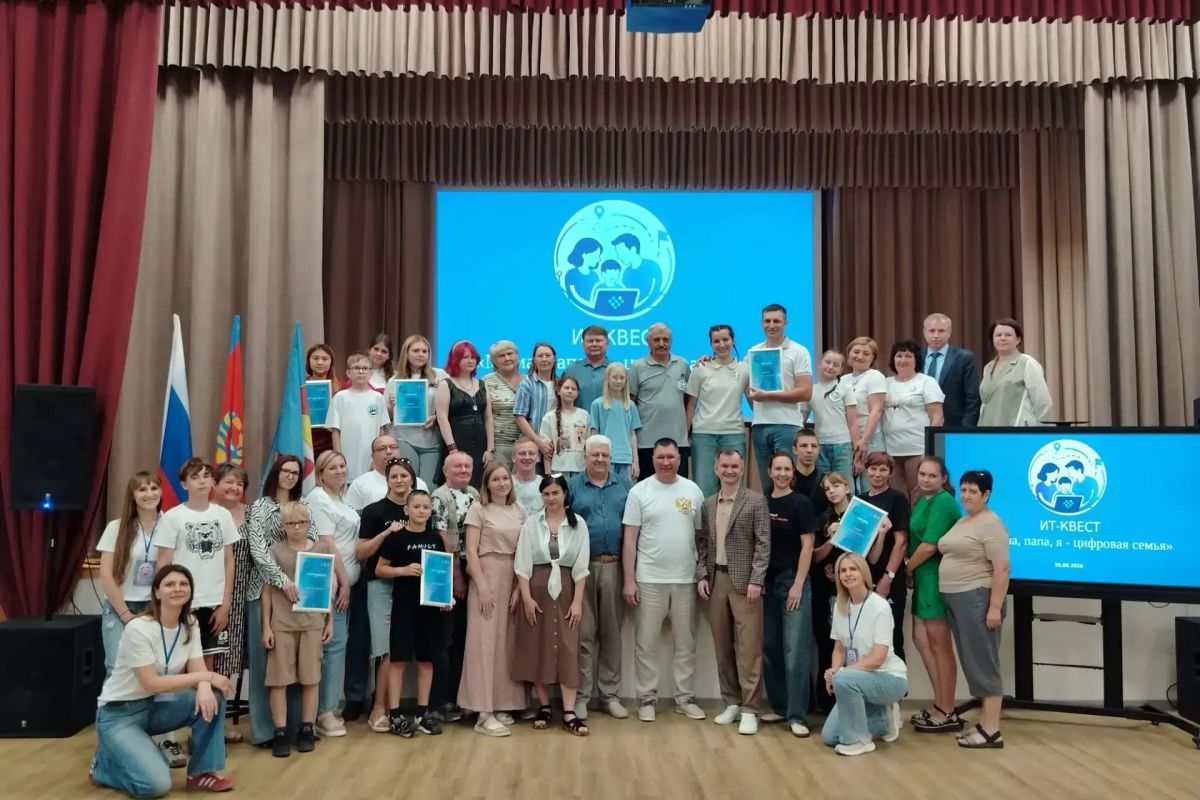В Алтайском крае при поддержке «Единой России» прошёл семейный IT-квест