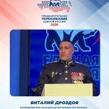 «Единая Россия» подвела итоги предварительного голосования – 2026
