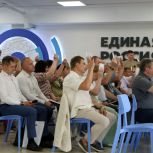 Конференция Ивановского регионального отделения партии «Единая Россия»