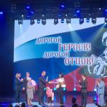 В Братске «Единая Россия» организовала благотворительный концерт в поддержку земляков, находящихся в зоне СВО
