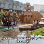 У жителей региона остается два дня, чтобы проголосовать за объекты благоустройства
