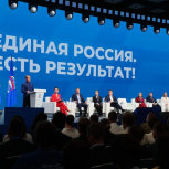 Народная программа «Единой России» помогла укрепить социальную сферу в стране