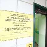 В Златоусте распахнула двери новая детская поликлиника
