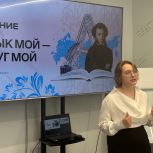 При поддержке «Единой России» в Ульяновске прошла лекция о русском языке