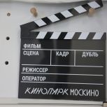 Развитие российской киноиндустрии и ее роль в патриотическом воспитании молодежи обсудили на круглом столе в «Москино»