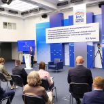 Экспертный совет «Единой России» представил предложения в новую Народную программу