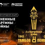 Ко Дню памяти и скорби «Единая Россия» проведёт памятные акции